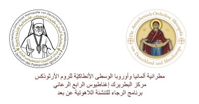 تخرّج الدفعة الثالثة من طلاب برنامج الرجاء للتنشئة اللاهوتية عن بعد تخرّج الدفعة الثالثة من طلاب برنامج الرجاء للتنشئة اللاهوتية عن بعد